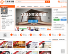 广东学习网缩略图