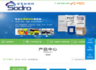 东莞市首聚新材料缩略图