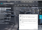 广东山海能源科技缩略图