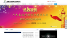盛瑞科技缩略图