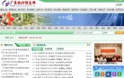 广东统计信息网缩略图
