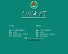 广东实验中学缩略图