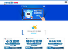 深圳富明网络通讯缩略图