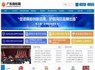 广东商标网缩略图