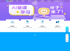粤教翔云数字教材应用平台缩略图