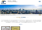 广州天河保安服务公司人力资源系统网站缩略图