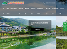 广东天露山旅游度假区缩略图