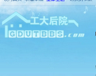 工大后院缩略图