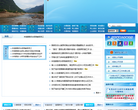 广东省水利厅缩略图