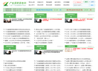广东省高职高考网缩略图