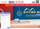 广州市共享建材科技缩略图