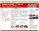 广东文化网缩略图