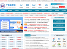 深圳市宝安区新安诚教自考培训缩略图