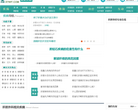 寻医问药网肝胆外科频道缩略图