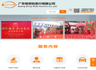 广东物资拍卖行缩略图