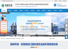 广东旭峰环保科技缩略图