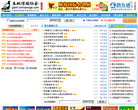 各地信鸽协会缩略图