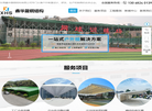 东莞鑫华晟钢结构缩略图