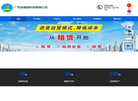 广东省箱道科技缩略图