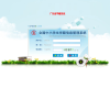 广东省学籍系统缩略图