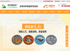 东莞市寮步旭升电脑机绣厂缩略图