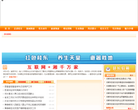桂东新闻网缩略图