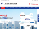 东莞市毅康空调设备工程缩略图
