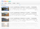 郁南县行政服务中心缩略图