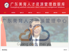 广东爱能艺术人才测评缩略图