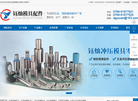 东莞市钰灿模具配件缩略图