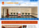阳西县人民**缩略图