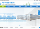 广德宇兴工贸缩略图