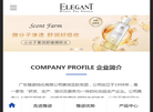广东雅姿精化缩略图