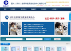 国大金银珠宝质量检测中心缩略图