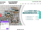 广东智多多智能科技缩略图