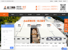 众工钢结构网站缩略图