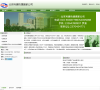 北京利康快捷搬家公司缩略图