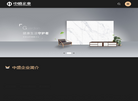 广东中盛陶瓷缩略图