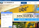 广东中**集装箱官方网站缩略图