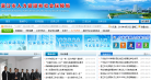 湛江市人力资源社会保障局缩略图