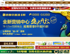 湛江新闻网缩略图
