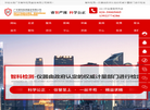 广东智科检测鉴定缩略图