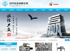 东莞市中开实业缩略图