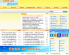 肇庆市人力资源和社会保障局缩略图