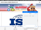 北京中交远航认证杭州分公司缩略图