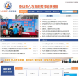 中山市人力资源和社会保障局缩略图