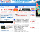 广东招生信息网缩略图