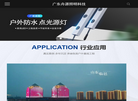 广东舟源照明科技缩略图