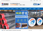 河北双欧管道制造缩略图