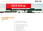 吉林奇思文化设计网站缩略图